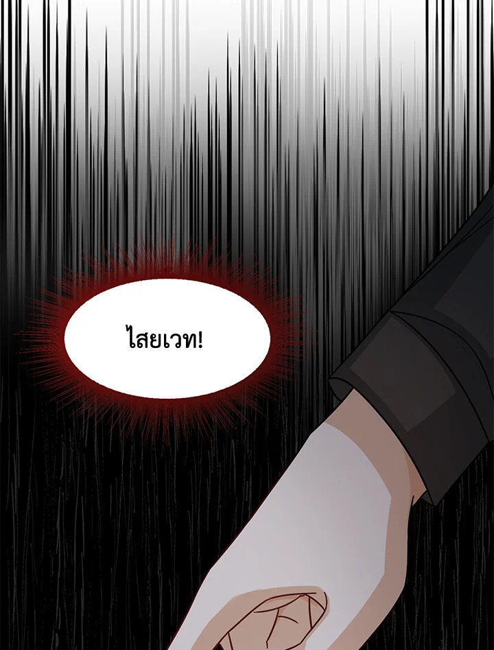 Baby Princess Through the Status Window 17 099