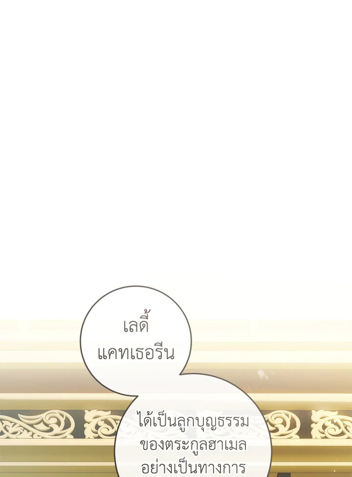 The Villainess Is a Marionette 72 001