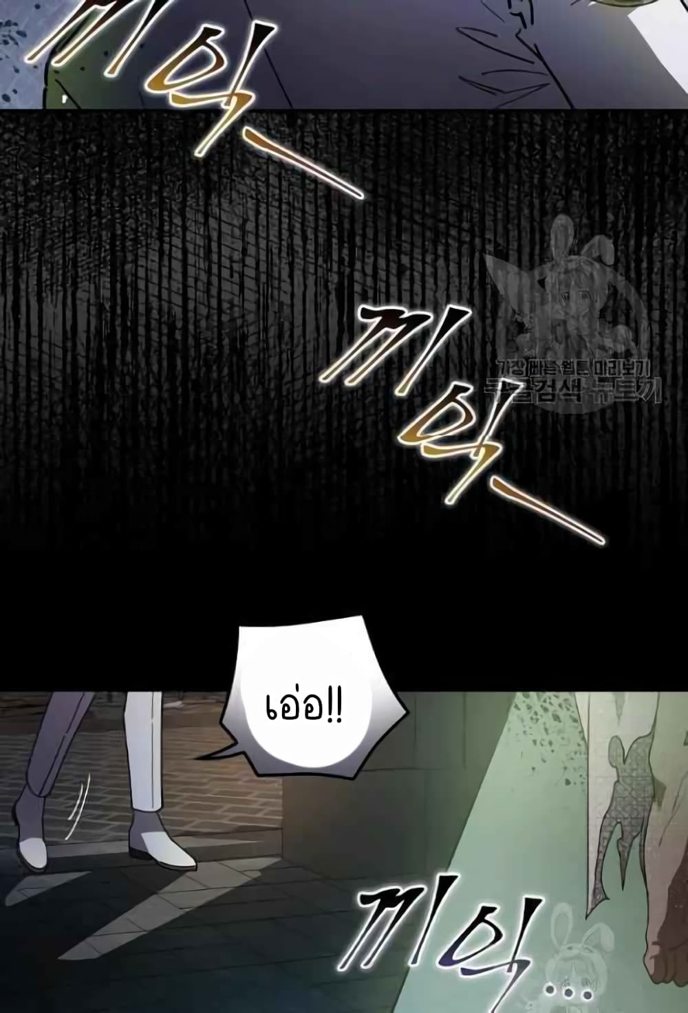 Raga of Withered Branches ตอนที่ 22 (62)