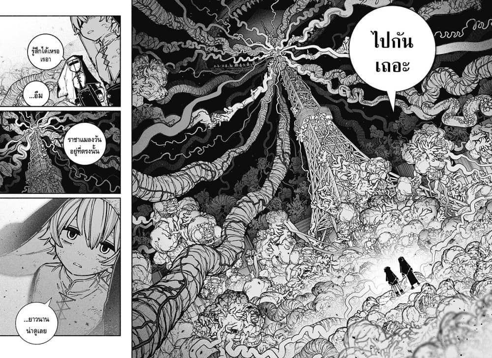 Exorcist wa Otosenai ตอนที่ 24 (12)