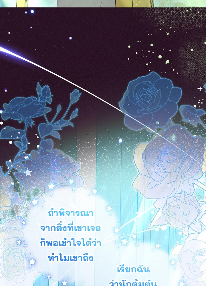 The Villainess Is Shy in Receiving Affection 32 090