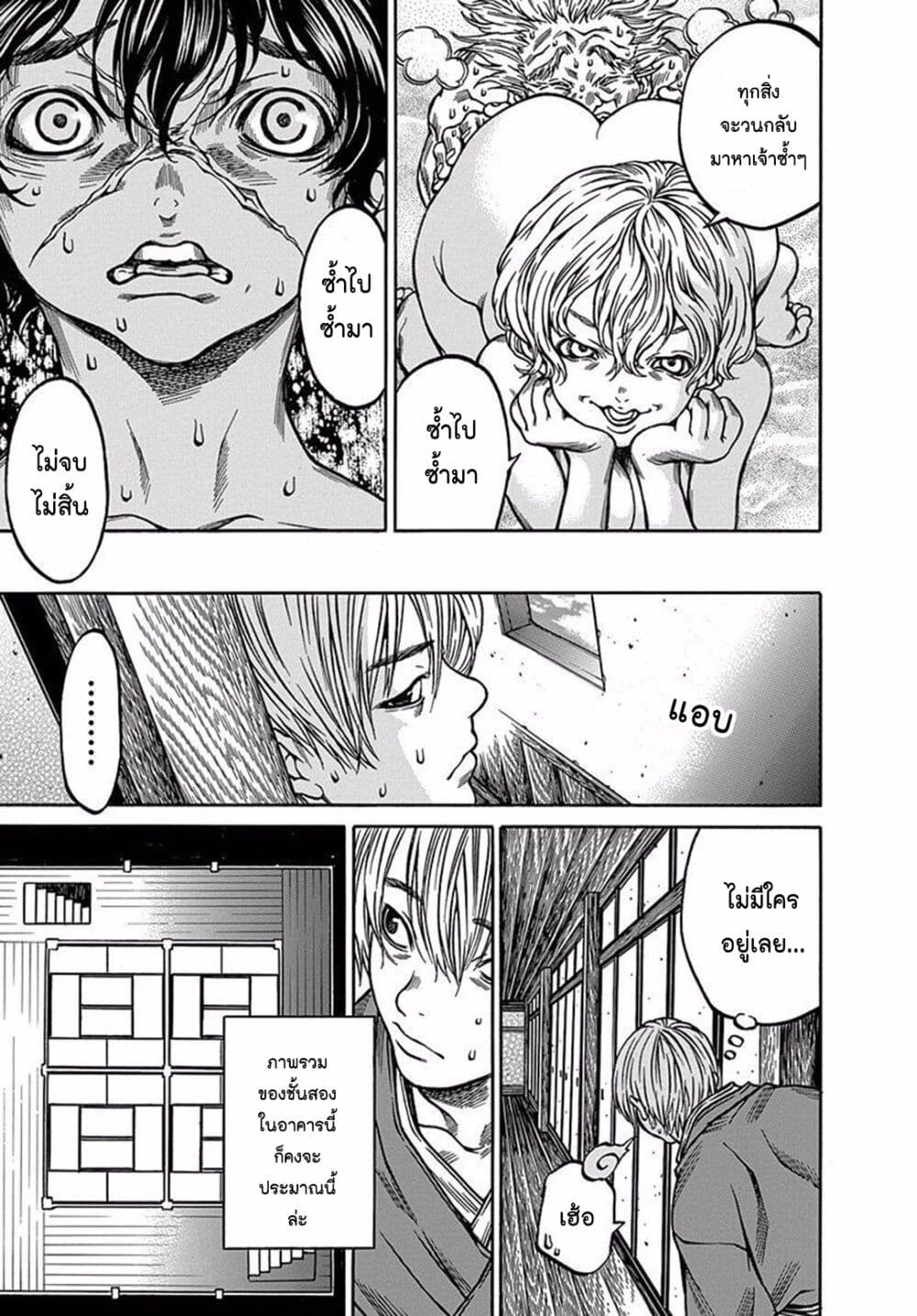 Ateya no Tsubaki 75 07