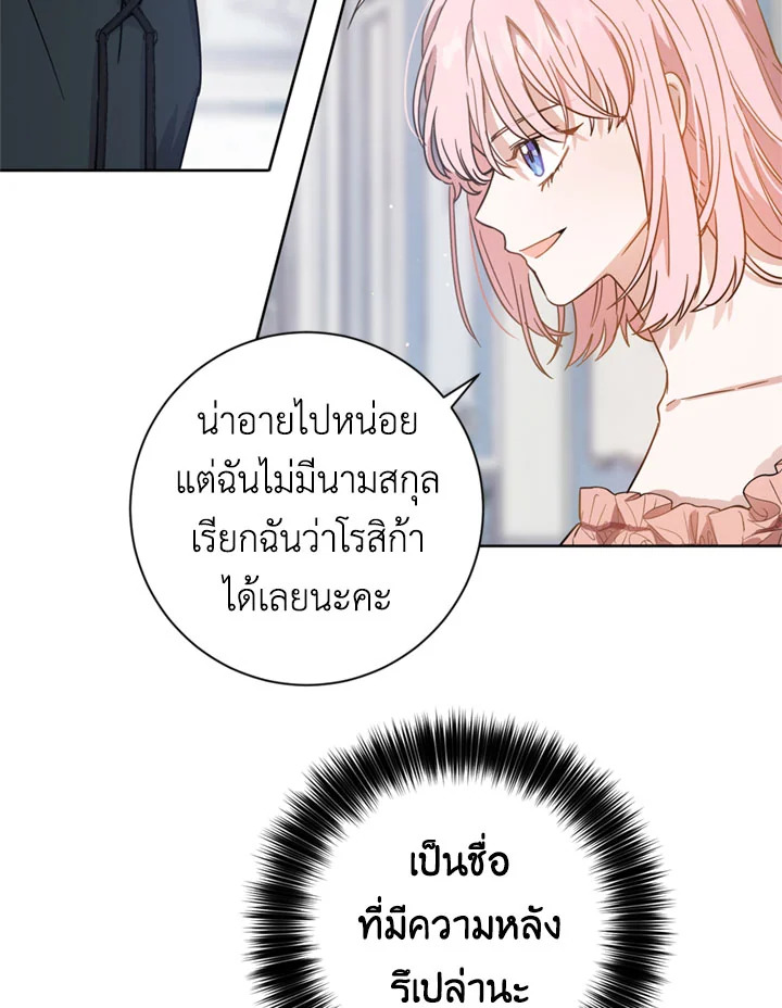 The Princess' Double Life 11 24