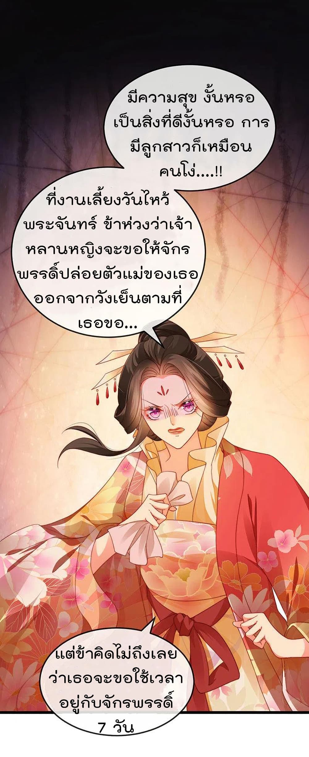 One Hundred Ways to Abuse Scum เธ•เธญเธเธ—เธตเน 51 (8)