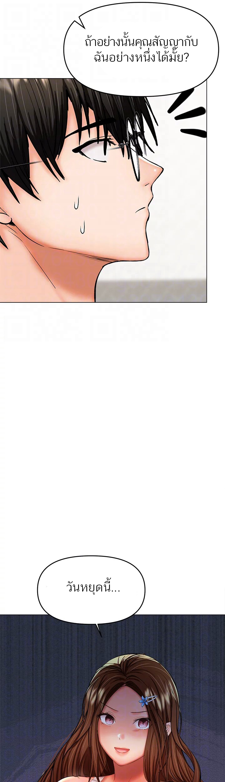 sponsor me please chapter 26 m17