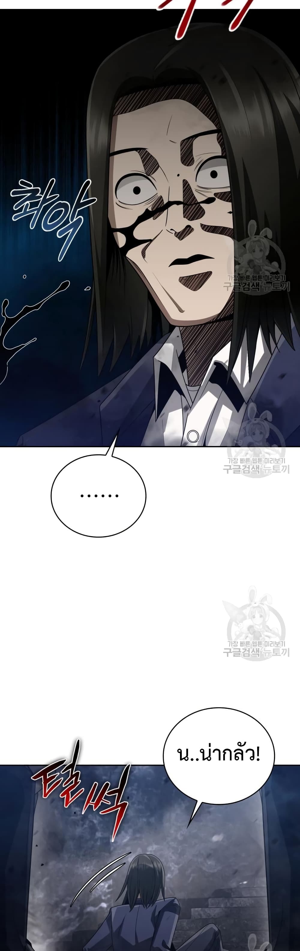 Clever Cleaning Life Of The Returned Genius Hunter เธ•เธญเธเธ—เธตเน 23 (9)