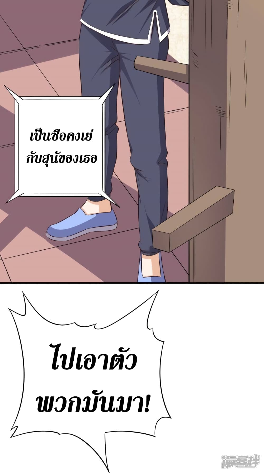 Super Wechat เธ•เธญเธเธ—เธตเน 104 (34)