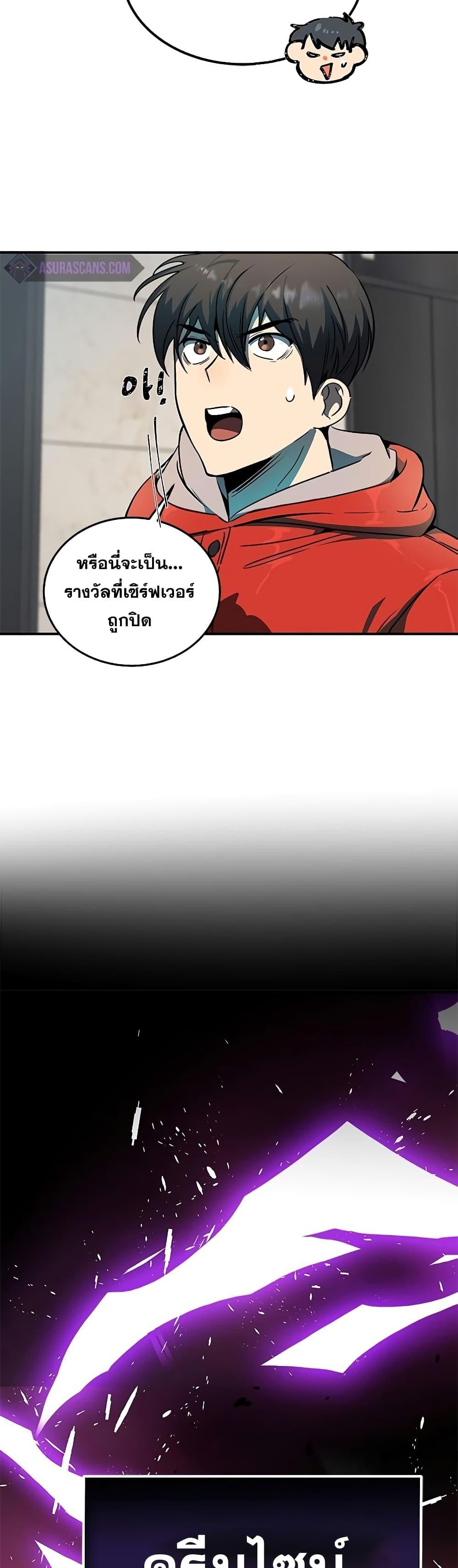 Legendary Ranker Comeback 1 (78)