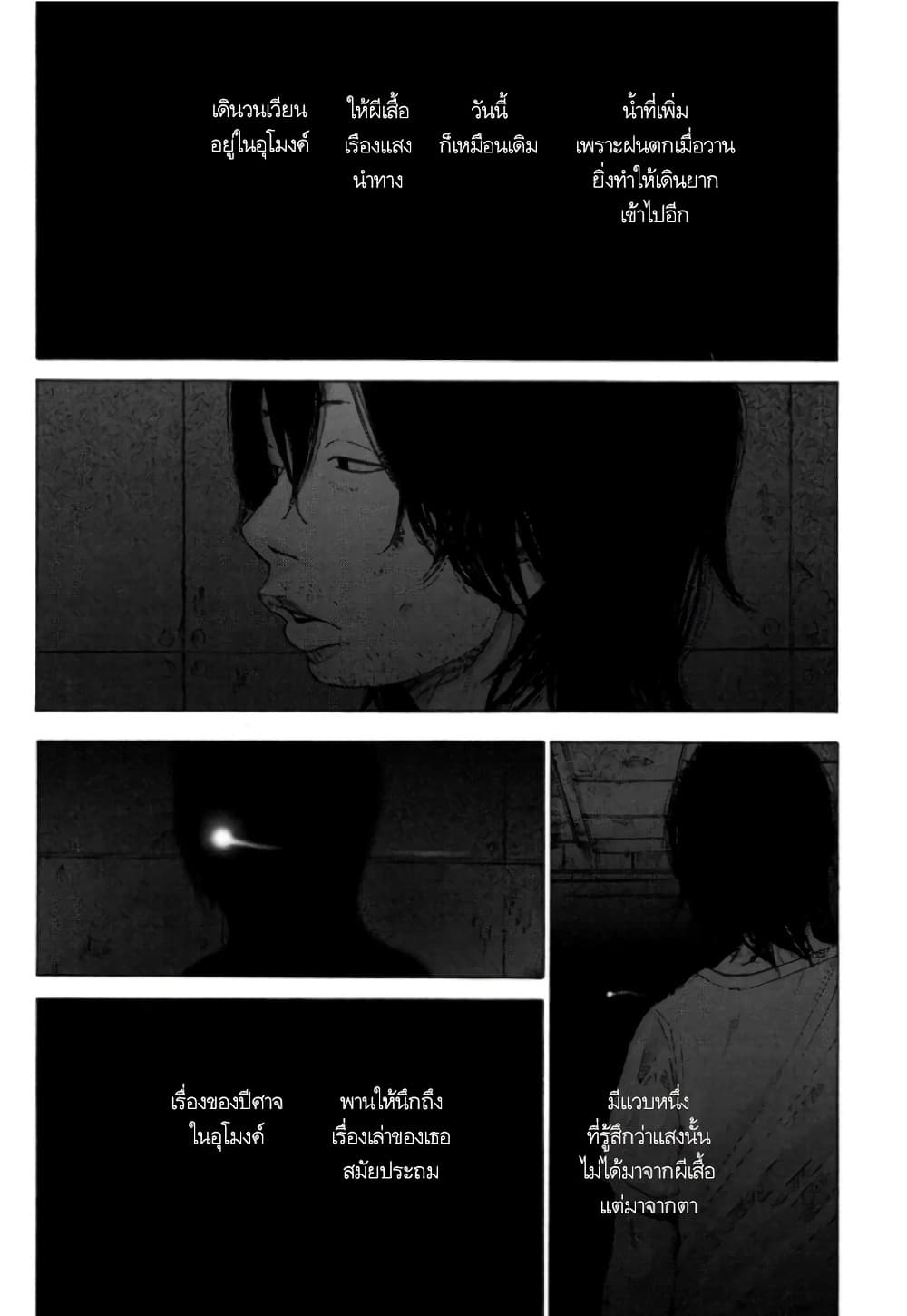 Nijigahara Holograph ตอนที่ 10 (5)