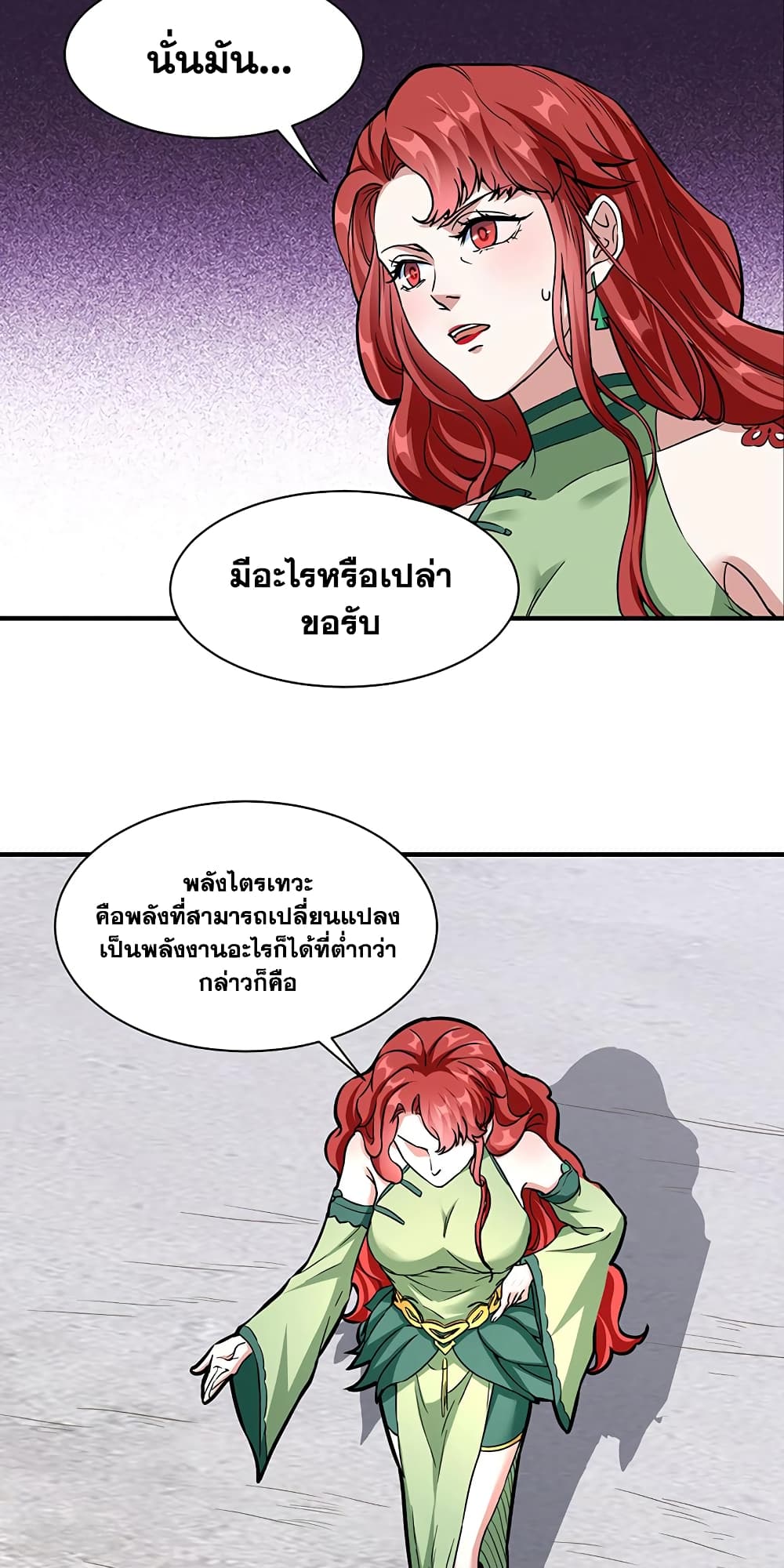 WuDao Du Zun à¸•à¸­à¸™à¸—à¸µà¹ˆ 432 (15)