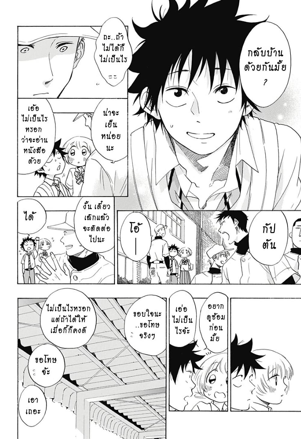 Ao no Furaggu ตอนที่ 12 (10)