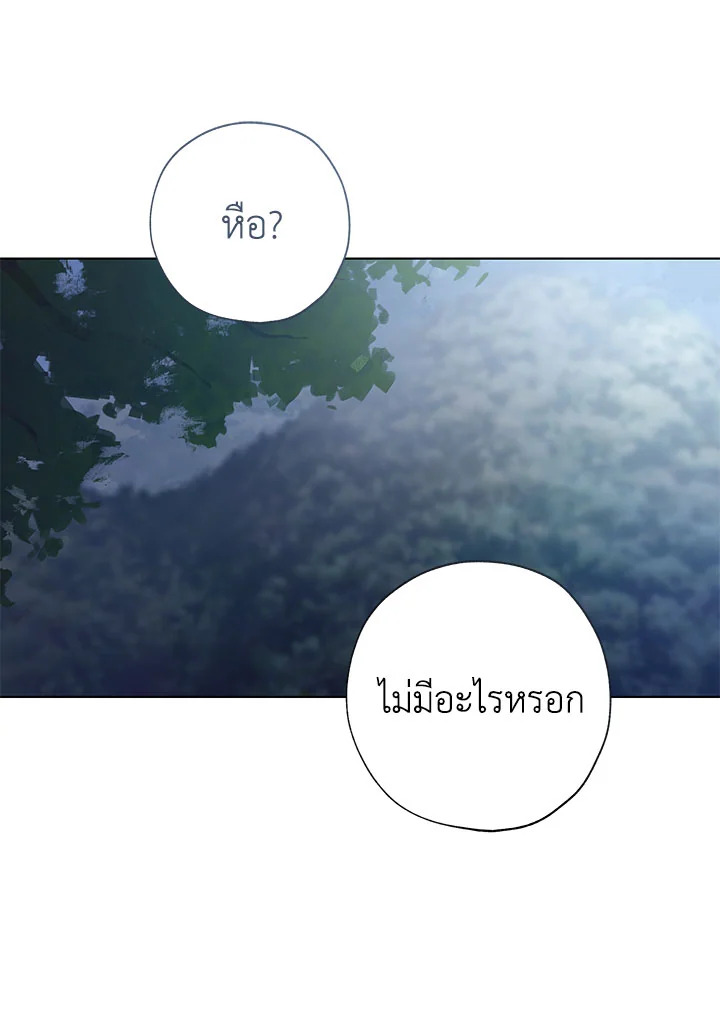 The Princess Imprints a Traitor 45 046