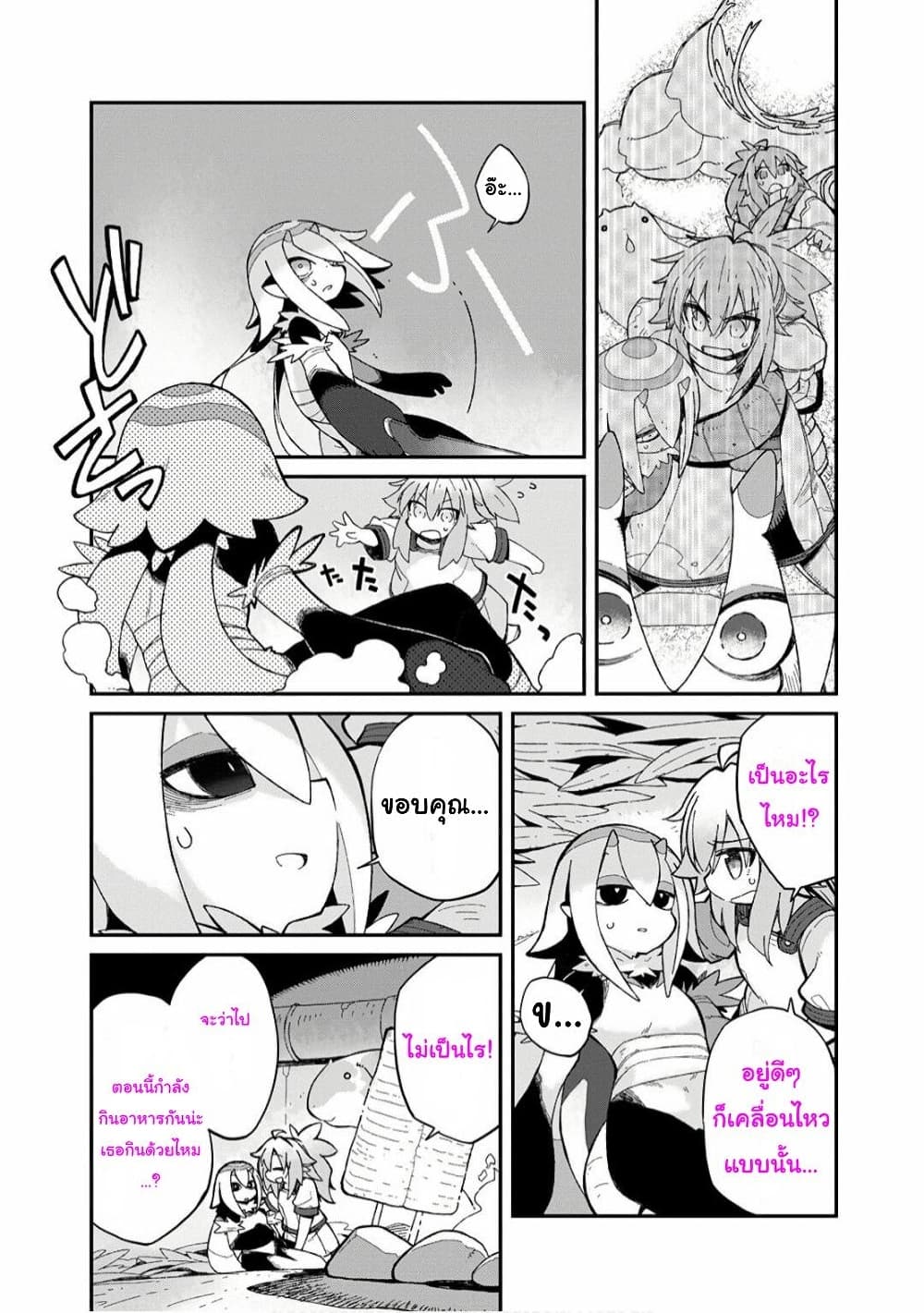 Sekai wa Owattemo Ikirutte Tanoshii ตอนที่ 8 (23)