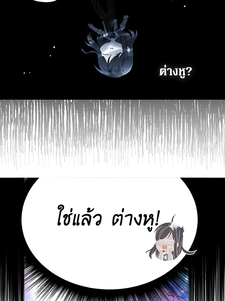 Seduce The Villain’s Father 126 06