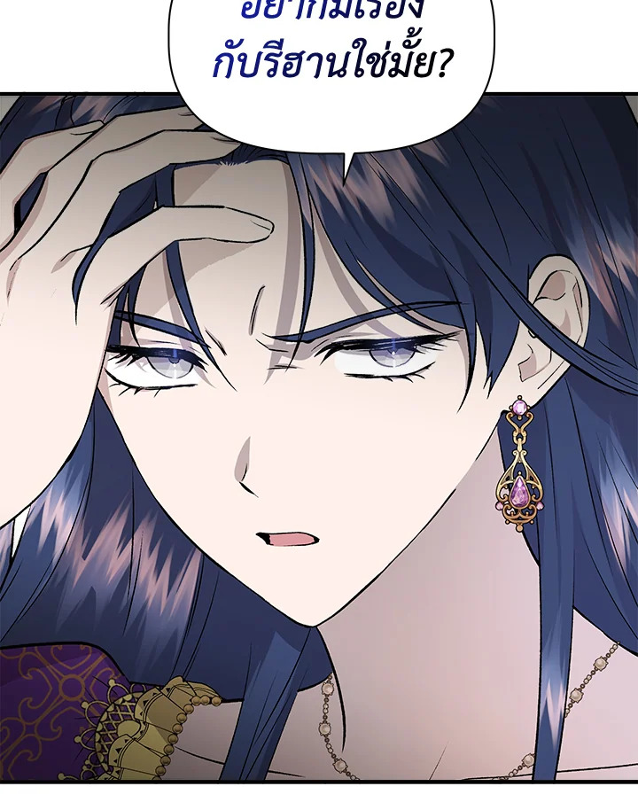 Cinderella Wasn’t Me 26 86