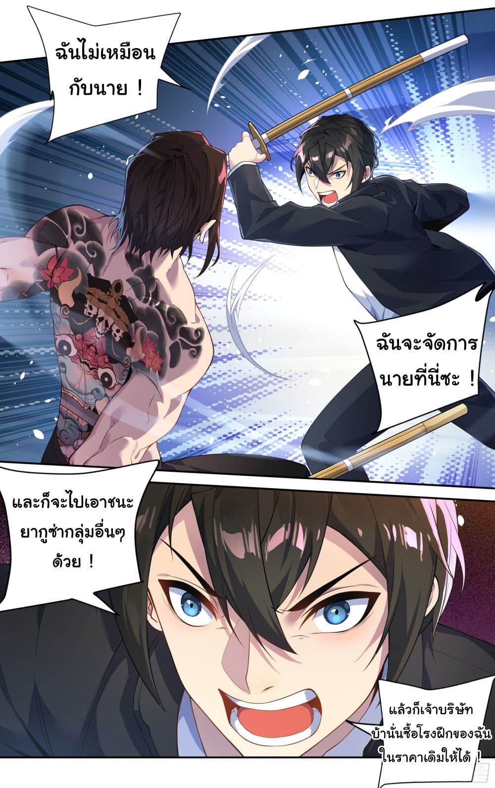 I Teach Kendo in Tokyo ตอนที่ 21 (12)