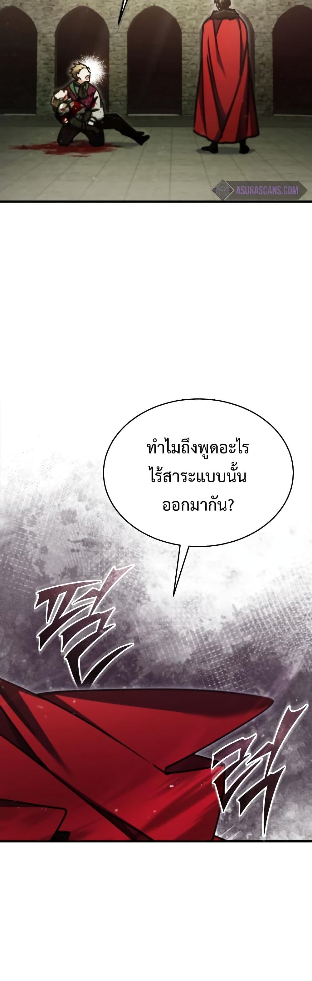 The Heavenly Demon Can’t Live a Normal Life 41 (43)