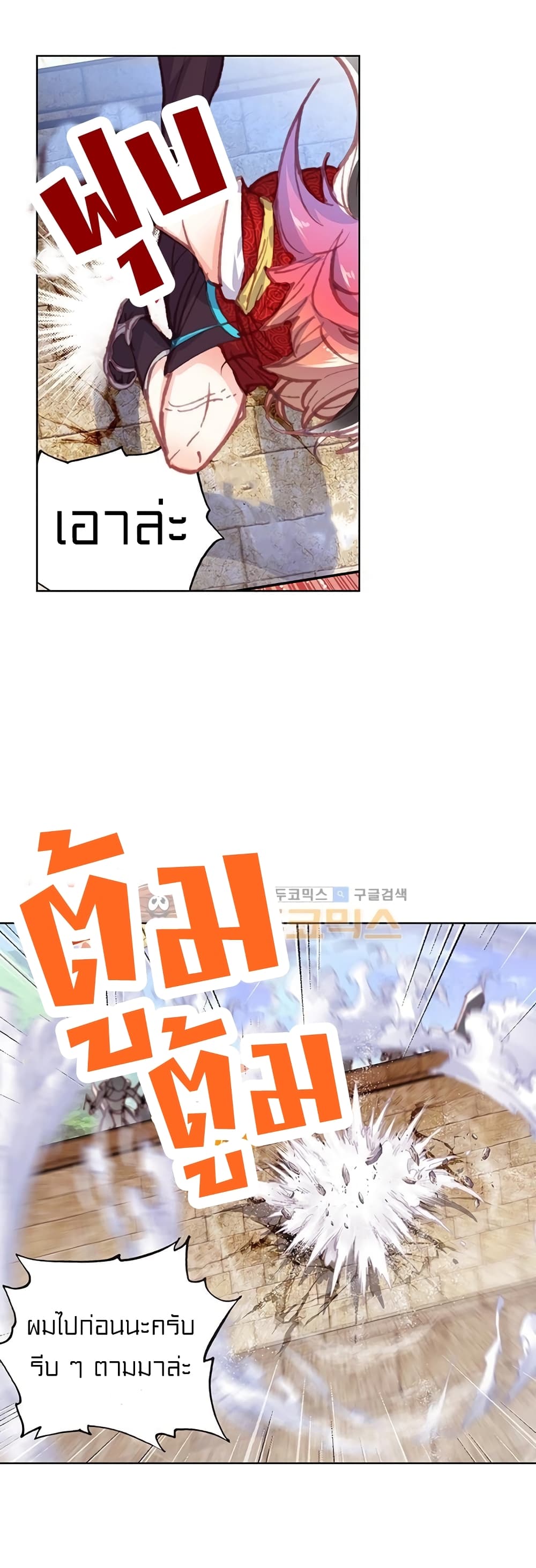 Perfect World 95 (4)