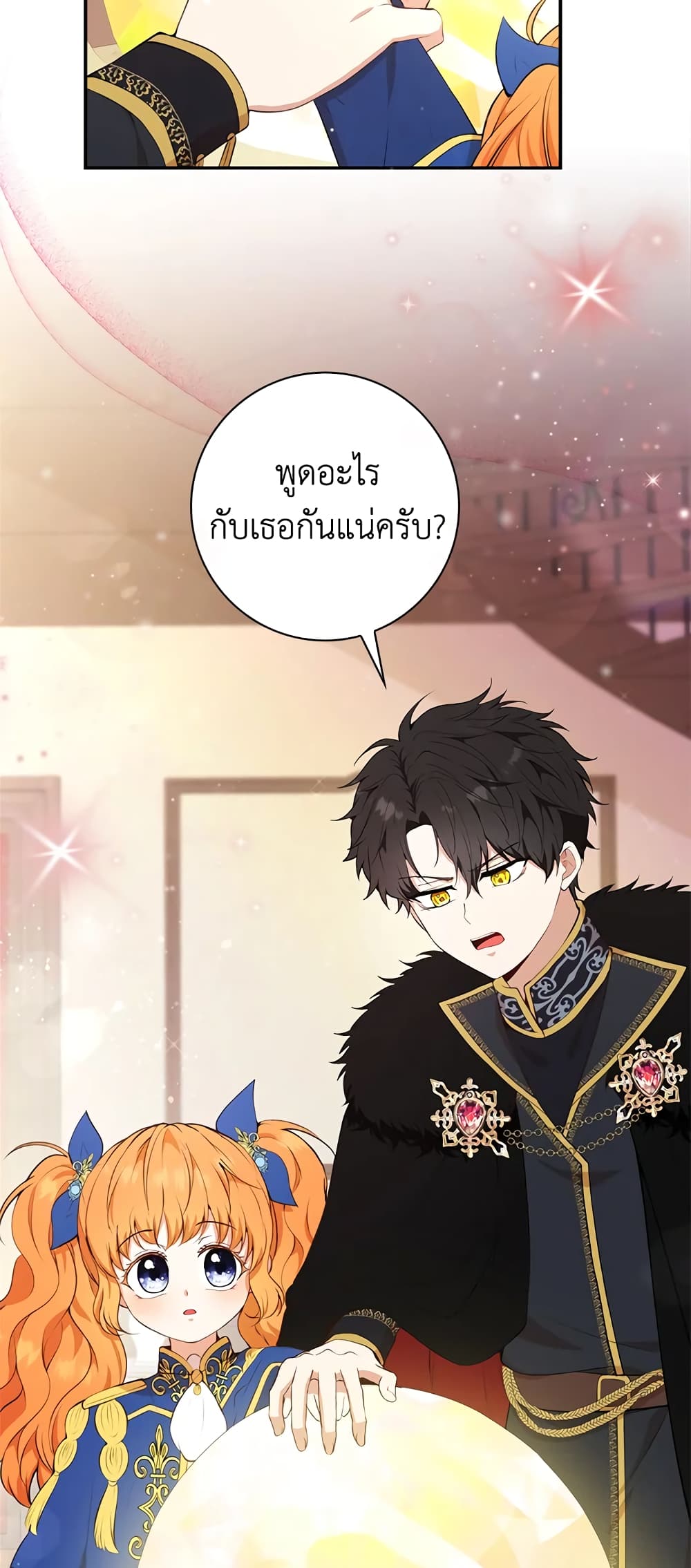 Baby Squirrel Is Good at Everything เธ•เธญเธเธ—เธตเน 7 (29)