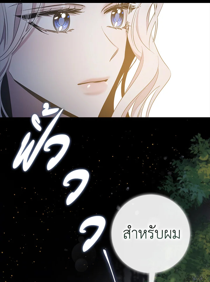 The Taming of the Tyrant 46 046