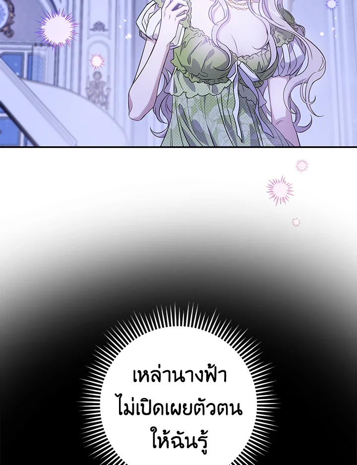 The Taming of the Tyrant 59 18