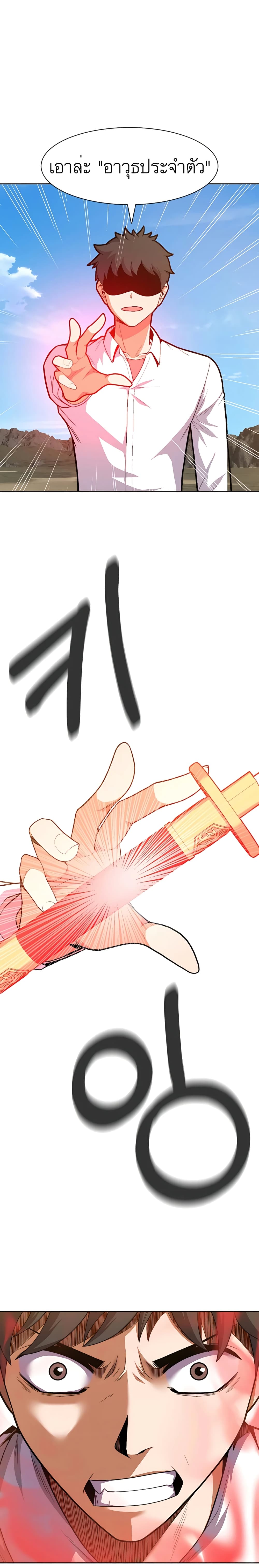 Raising Newbie Heroes In Another World ตอนที่ 23 (8)