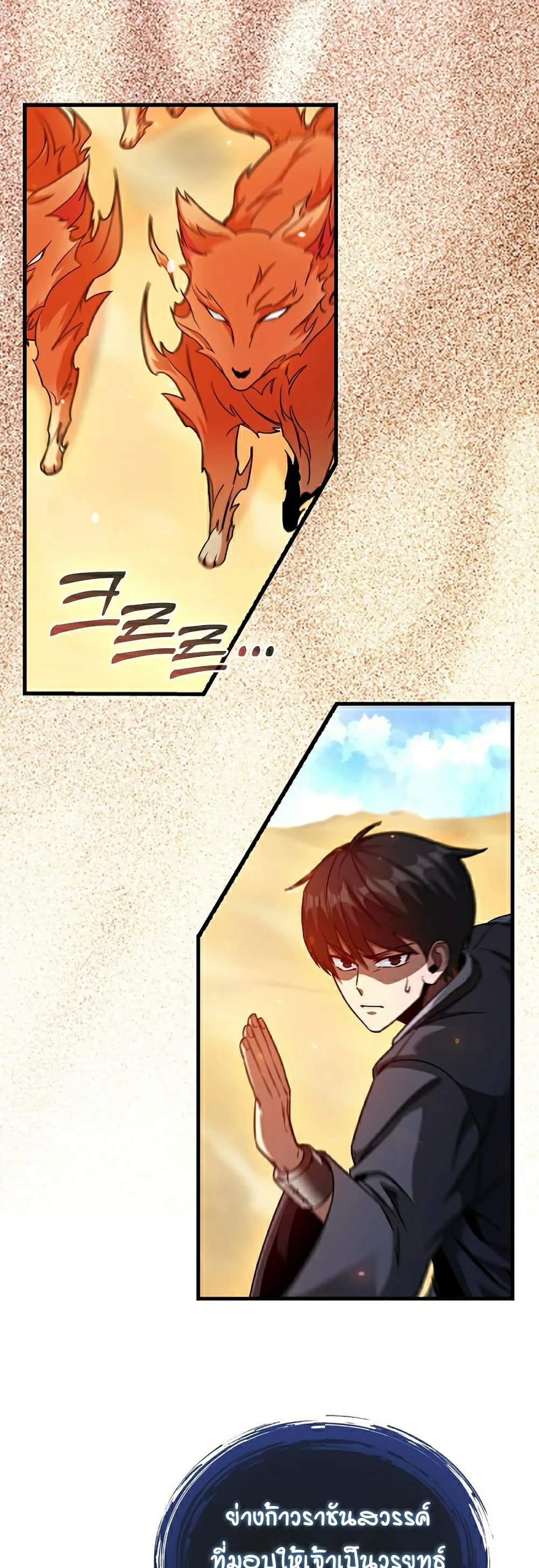 Return of the Martial Arts Genius ตอนที่ 5 (35)