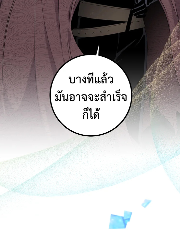 The Taming of the Tyrant 51 41