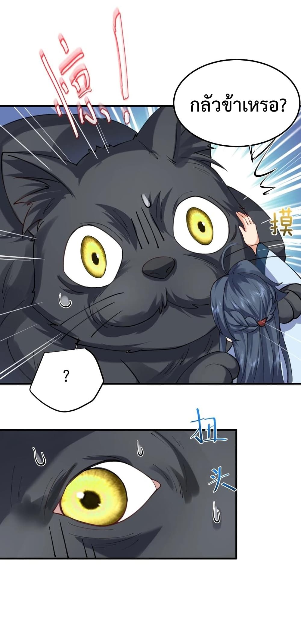 Am I Invincible 62 (12)