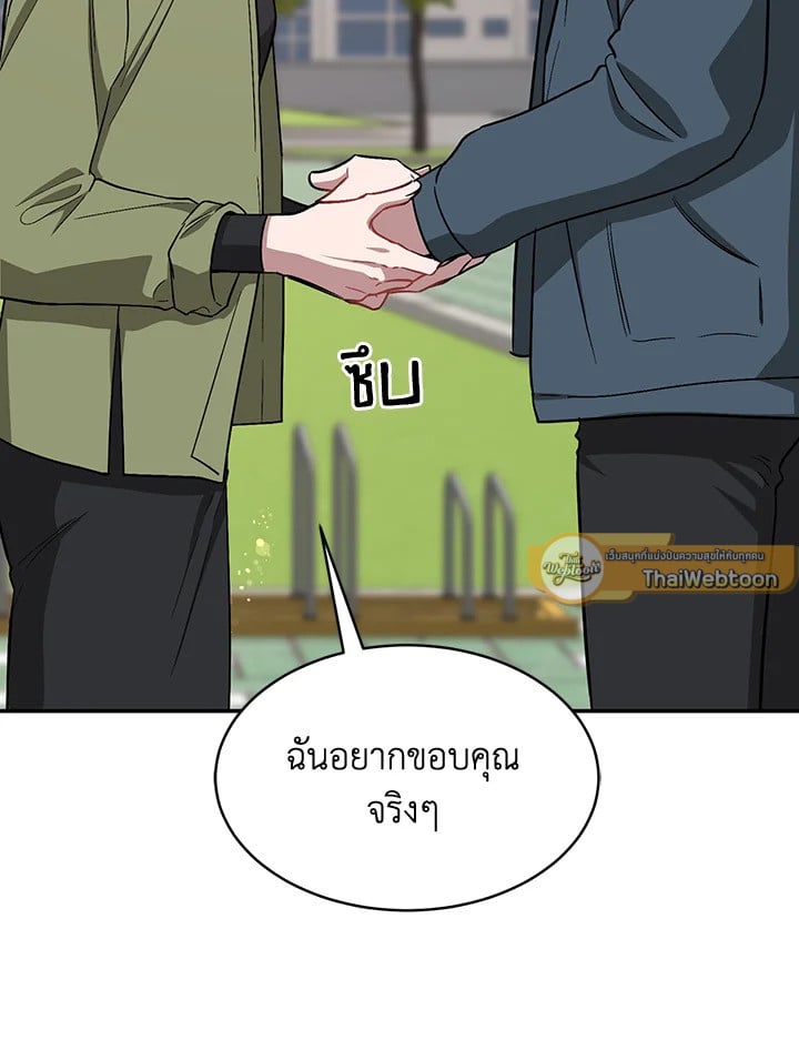 อีกครั้งกับนาย 52 051