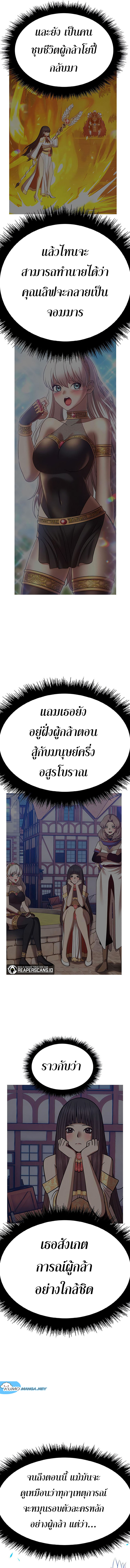 +99 Wooden Stick ตอนที่ 51 (20)