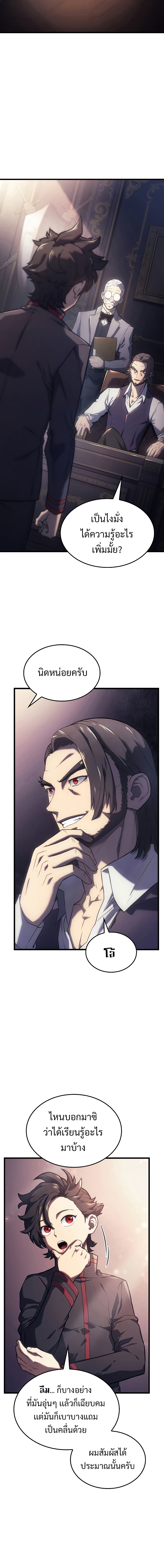Revenge of the Iron Blooded Sword Hound 10 08