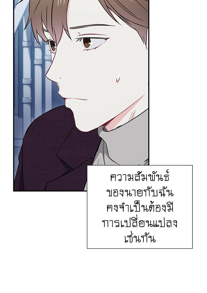 The Ideal Relationship 12 77