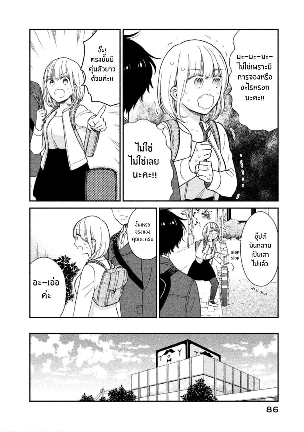 Rentaru Kanojo Tsukita san ตอนที่ 14 (4)