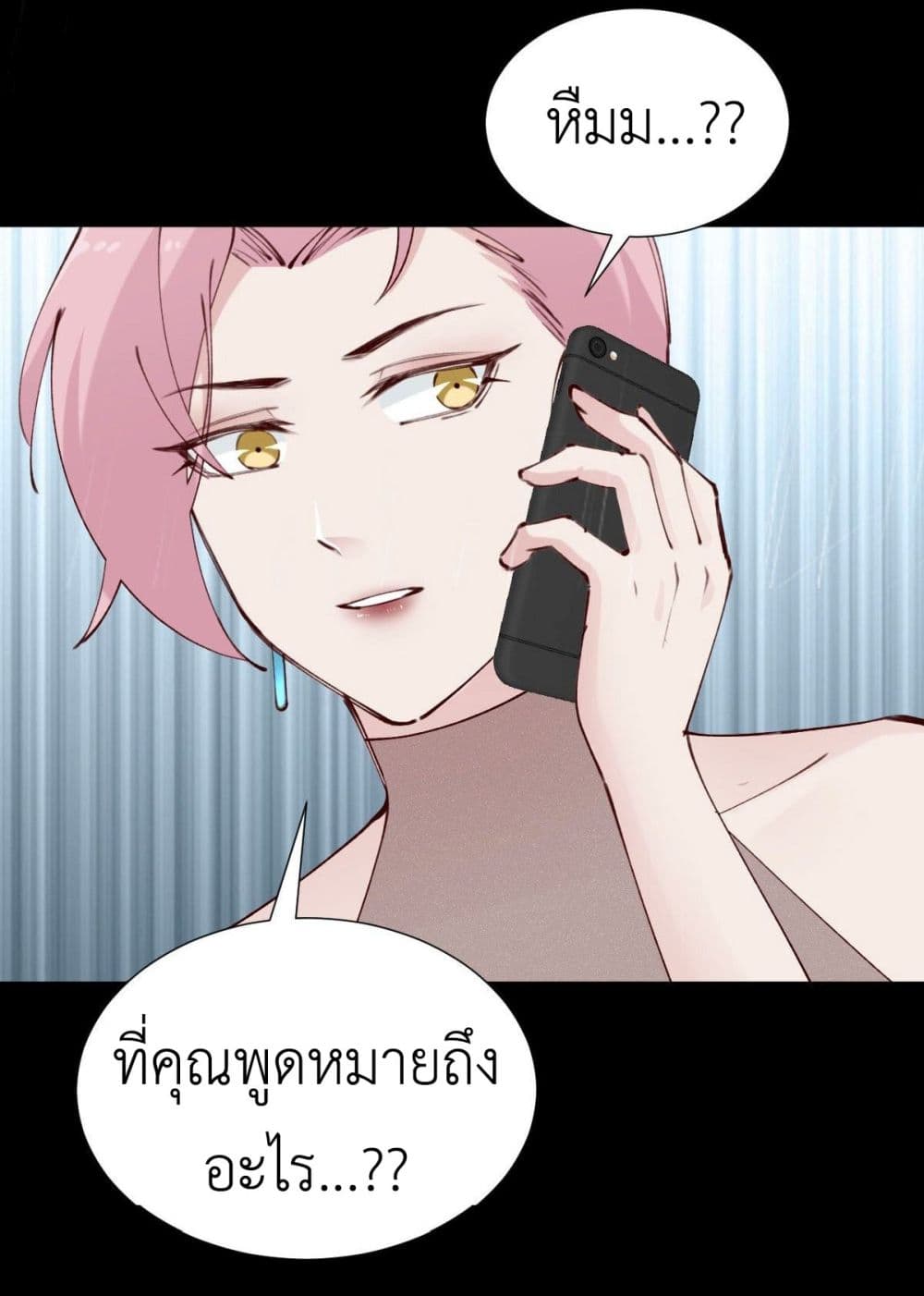Call me Nemesis ตอนที่ 79 (27)