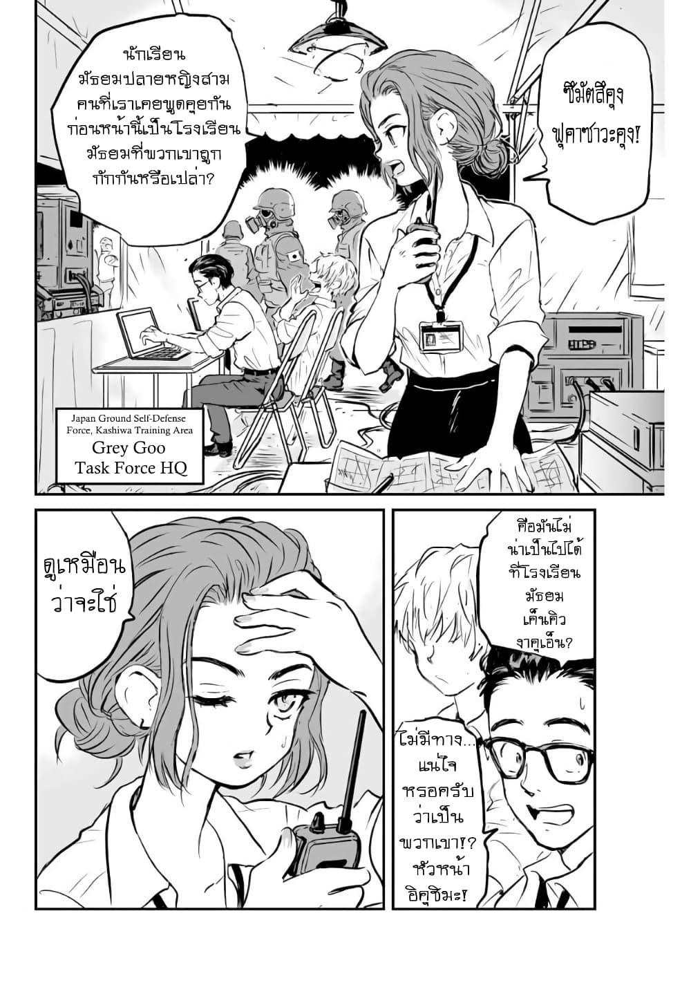 Manatsu no Grey Goo 3.1 03