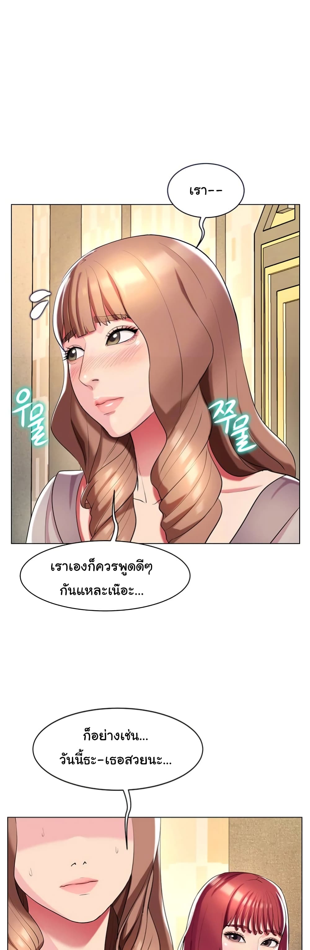 A Different Class ตอนที่ 52 (16)