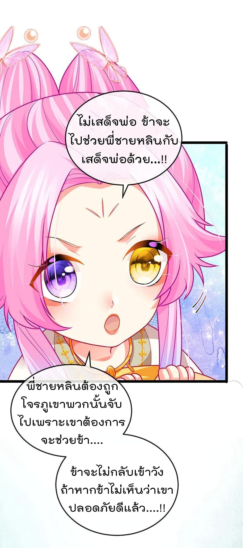One Hundred Ways to Abuse Scum เธ•เธญเธเธ—เธตเน 55 (16)