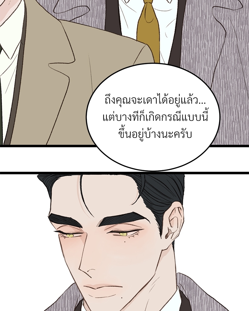 เขตห้ามรักฉบับเบต้า 32 088
