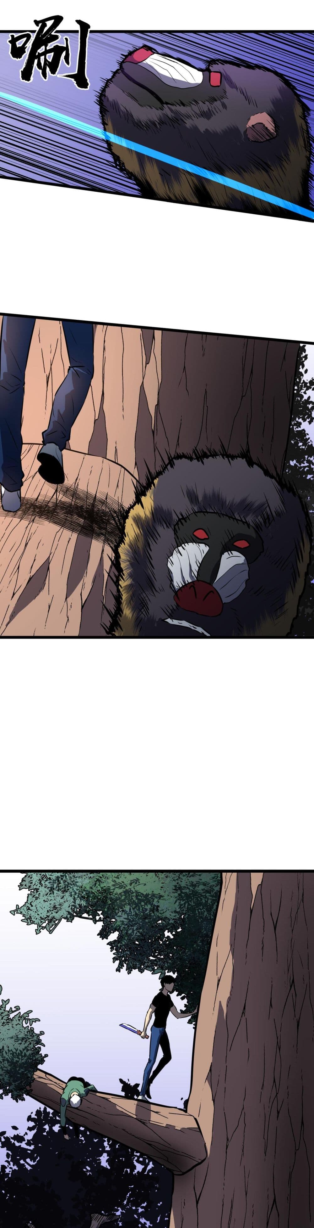 Ability Stealing Hunter à¸•à¸­à¸™à¸—à¸µà¹ˆ 16 (11)