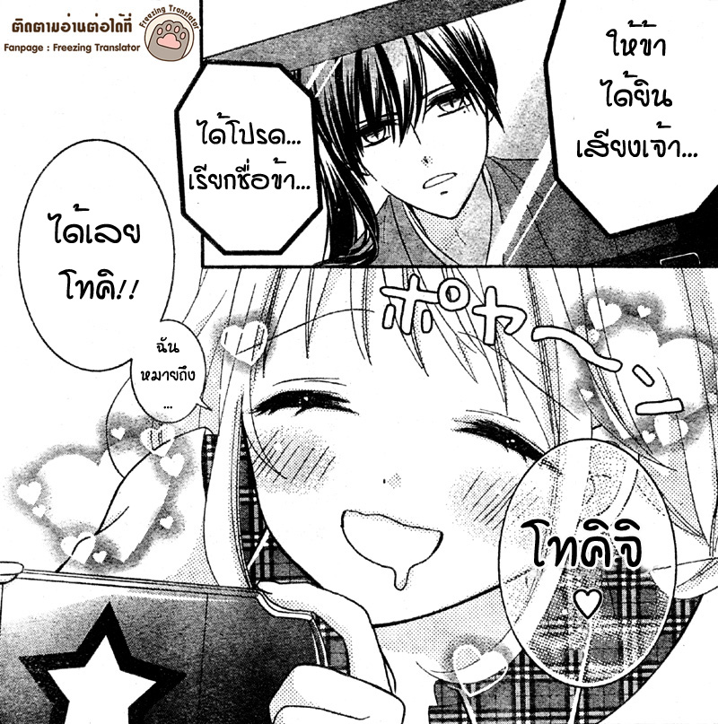 2.5 Jigen Kareshi 4 02