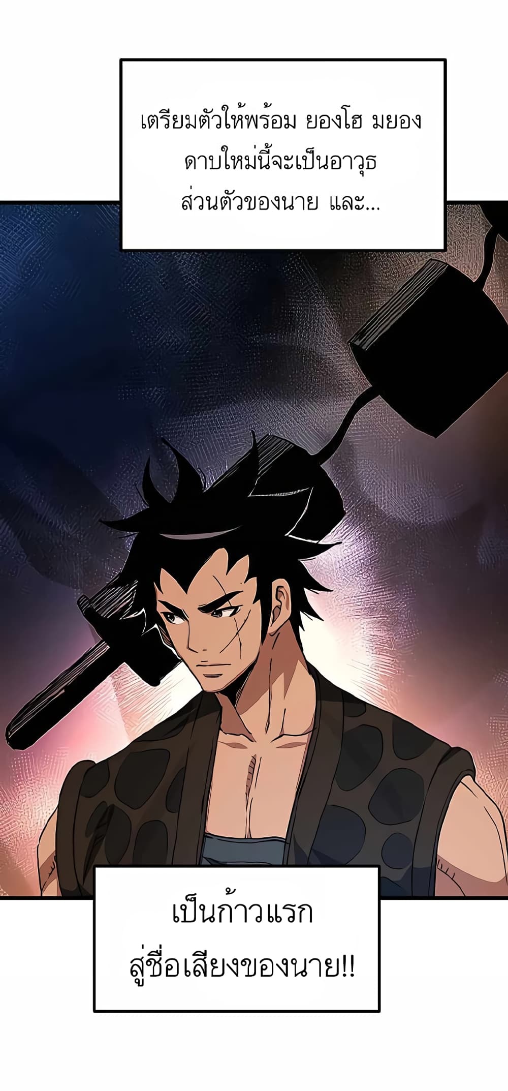 I Am Possessed by the Sword God 43 67
