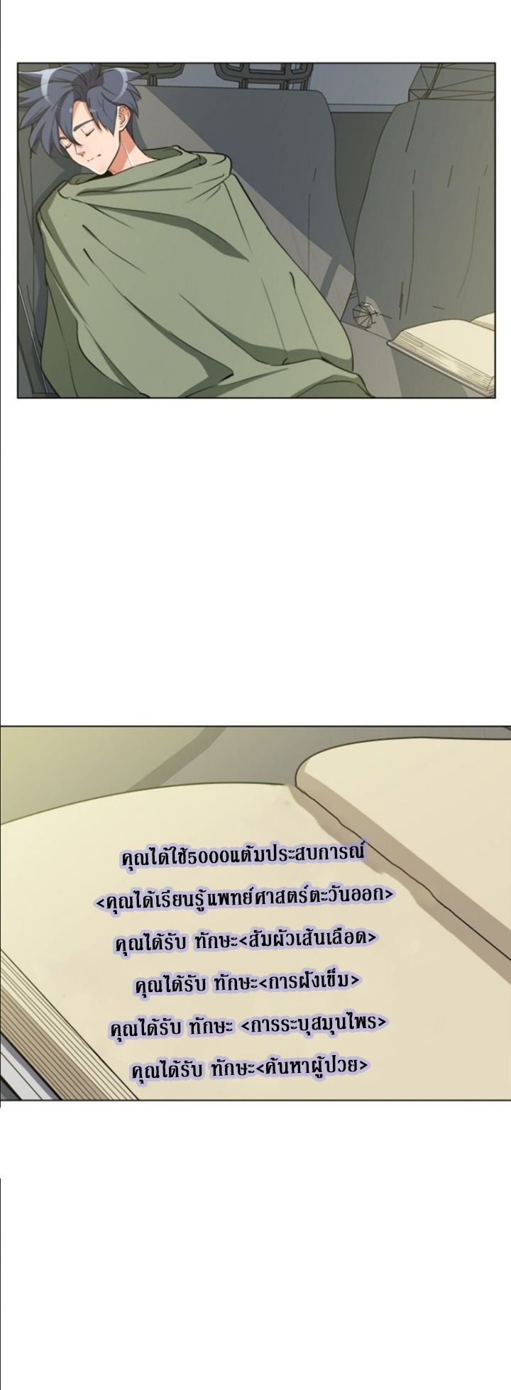 I Stack Experience Through Reading Books48 (2)