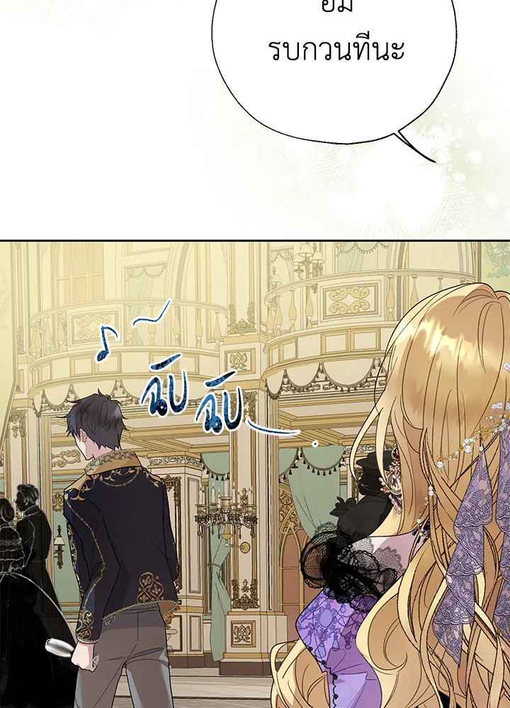 The Way to Protect the Female Lead’s Older Brother 33 64