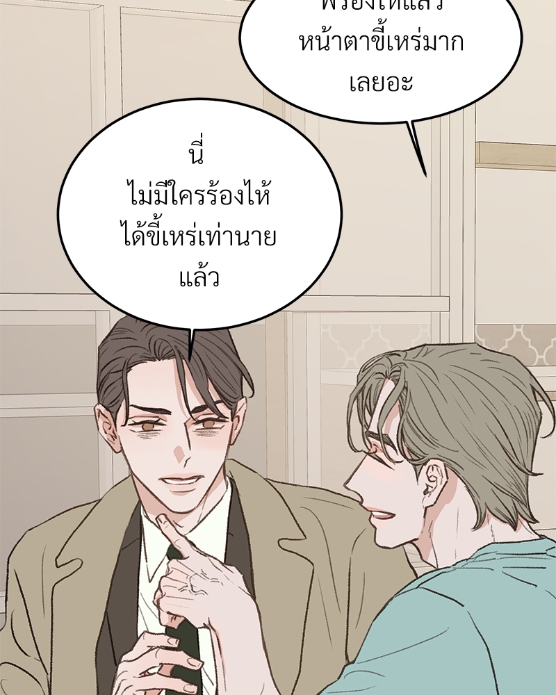 เขตห้ามรักฉบับเบต้า 35 097