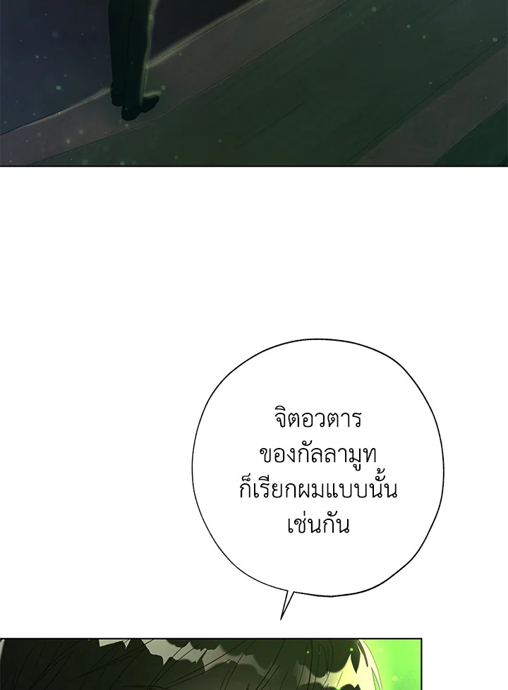 The Princess Imprints a Traitor 51 086