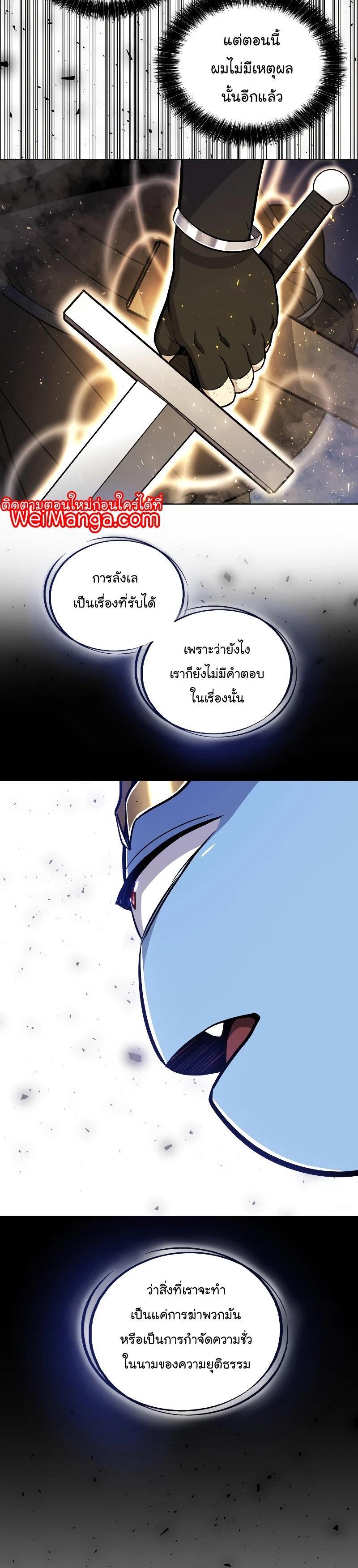 Overpowered Sword 61 09
