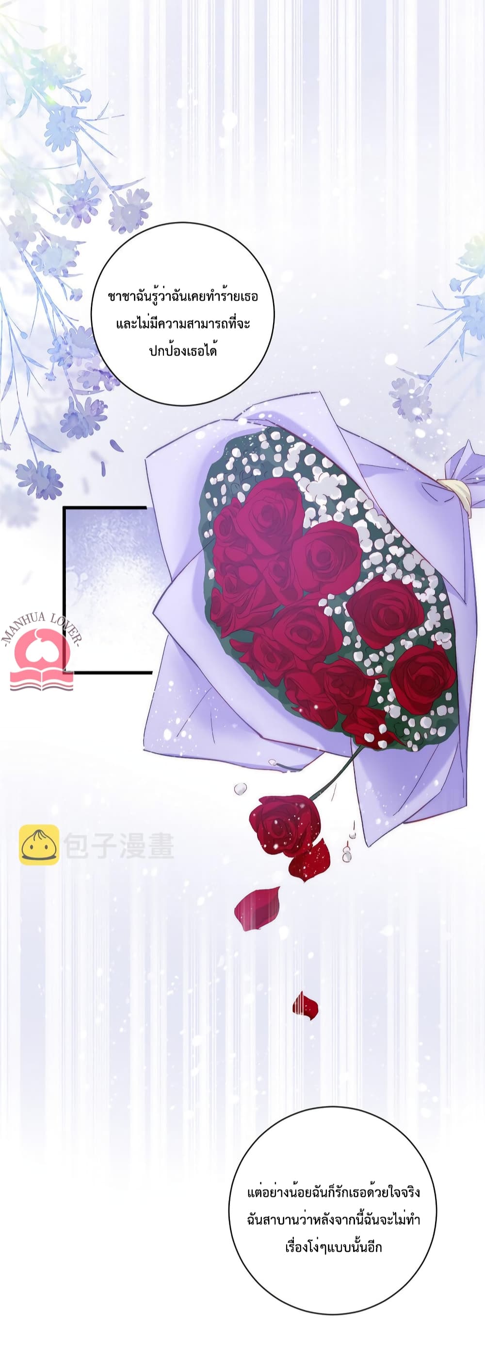 Declaration of love ตอนที่ 36 (33)