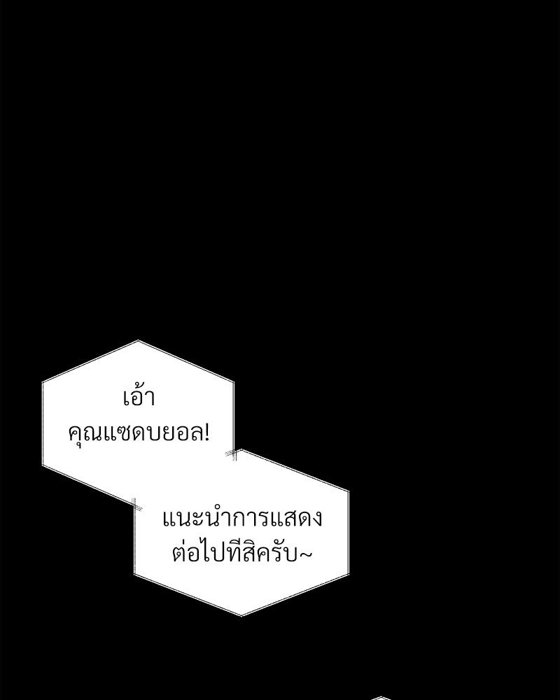 ดอกไม้ใต้พันธนาการ 3 47