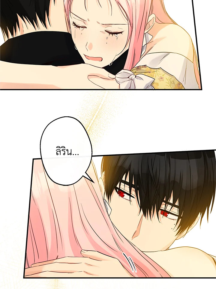 This Is an Obvious Fraudulent Marriage 74 003